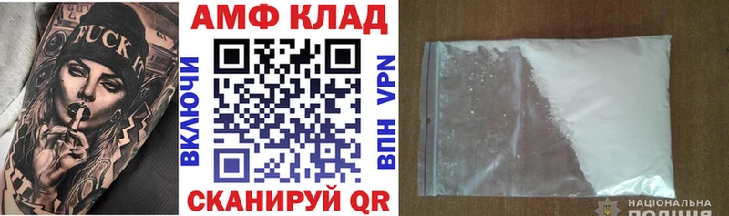 Купить закладки  Покровск  Амфетамин 97% 