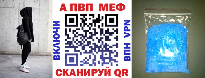 A-PVP VHQ  Купить закладки  Покровск 