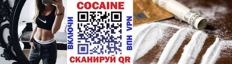 Купить где  Покровск  КОКАИН VHQ 