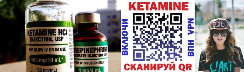 КЕТАМИН ketamine  Купить закладки  Покровск 