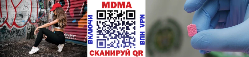 Купить закладки  Покровск  MDMA Molly 