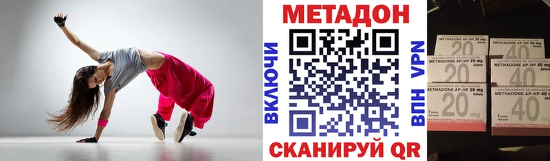 Купить где  Покровск  Метадон VHQ 