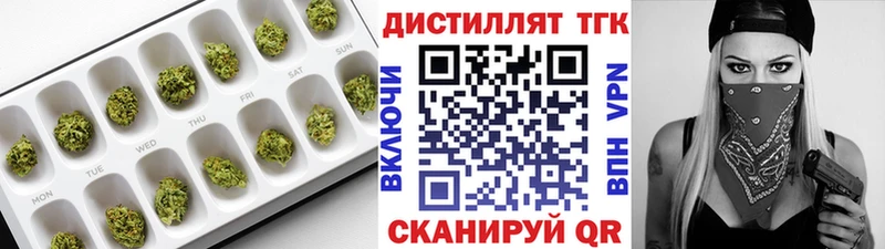 ТГК вейп с тгк  Купить закладки  Покровск 